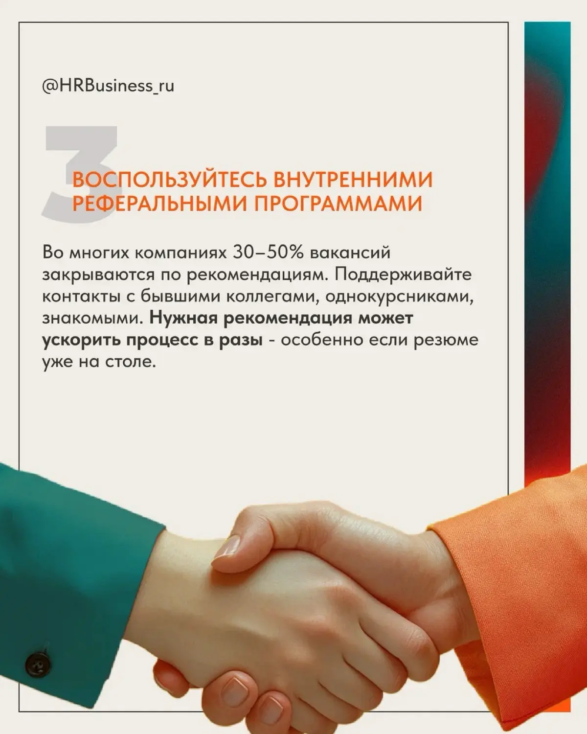 РАЗБИРАЕМ, КАК ТРУДОУСТРОИТЬСЯ В КРУПНУЮ КОМПАНИЮ | Сетка — социальная сеть от hh.ru