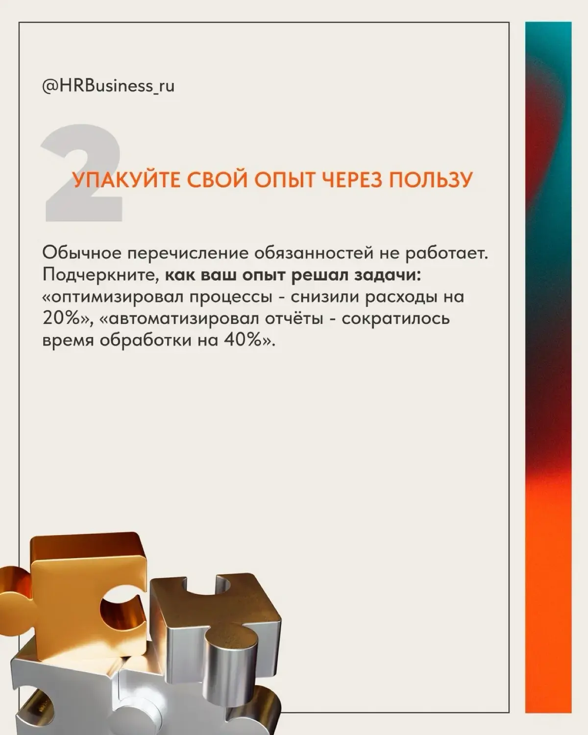 РАЗБИРАЕМ, КАК ТРУДОУСТРОИТЬСЯ В КРУПНУЮ КОМПАНИЮ | Сетка — социальная сеть от hh.ru