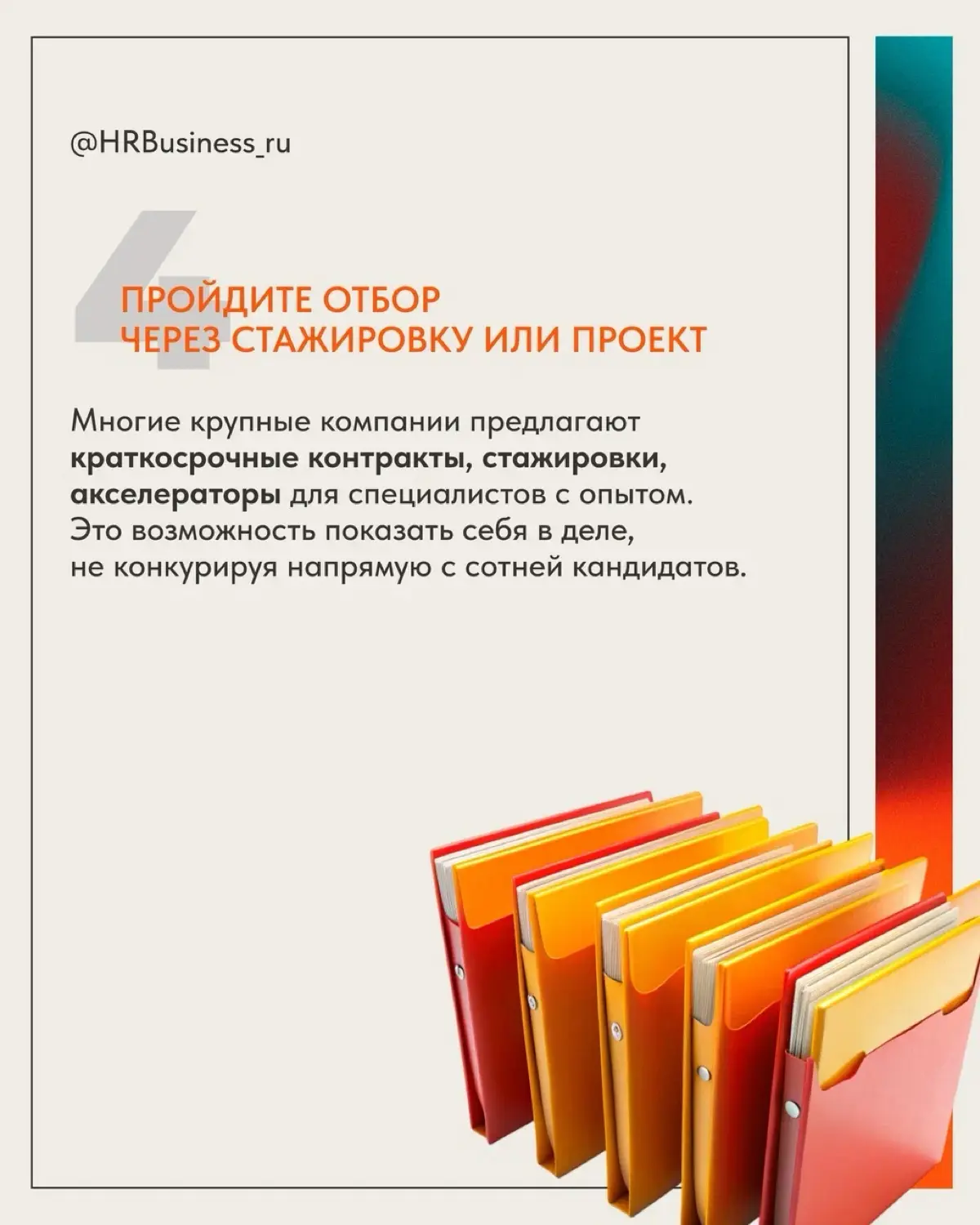 РАЗБИРАЕМ, КАК ТРУДОУСТРОИТЬСЯ В КРУПНУЮ КОМПАНИЮ | Сетка — социальная сеть от hh.ru