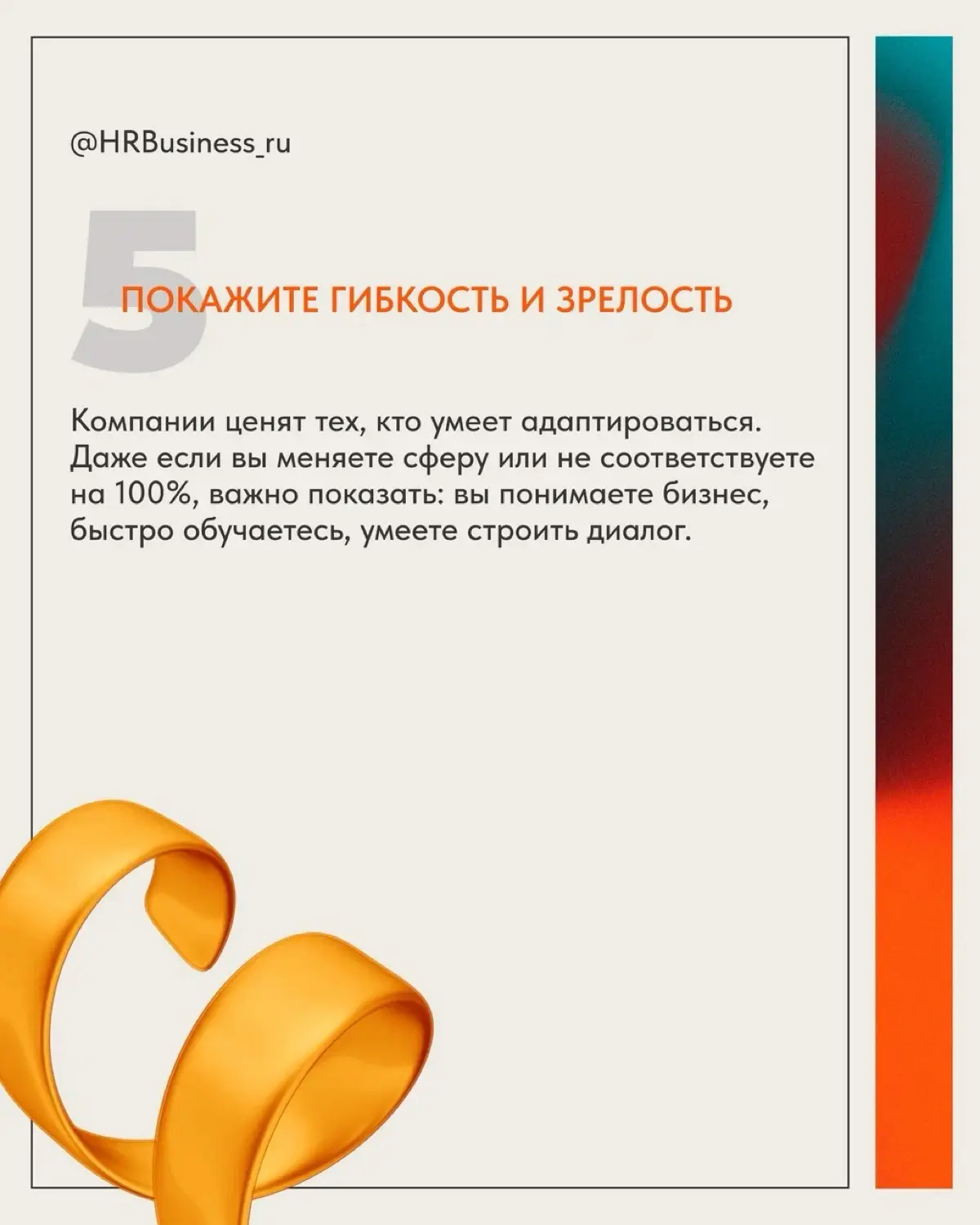 РАЗБИРАЕМ, КАК ТРУДОУСТРОИТЬСЯ В КРУПНУЮ КОМПАНИЮ | Сетка — социальная сеть от hh.ru