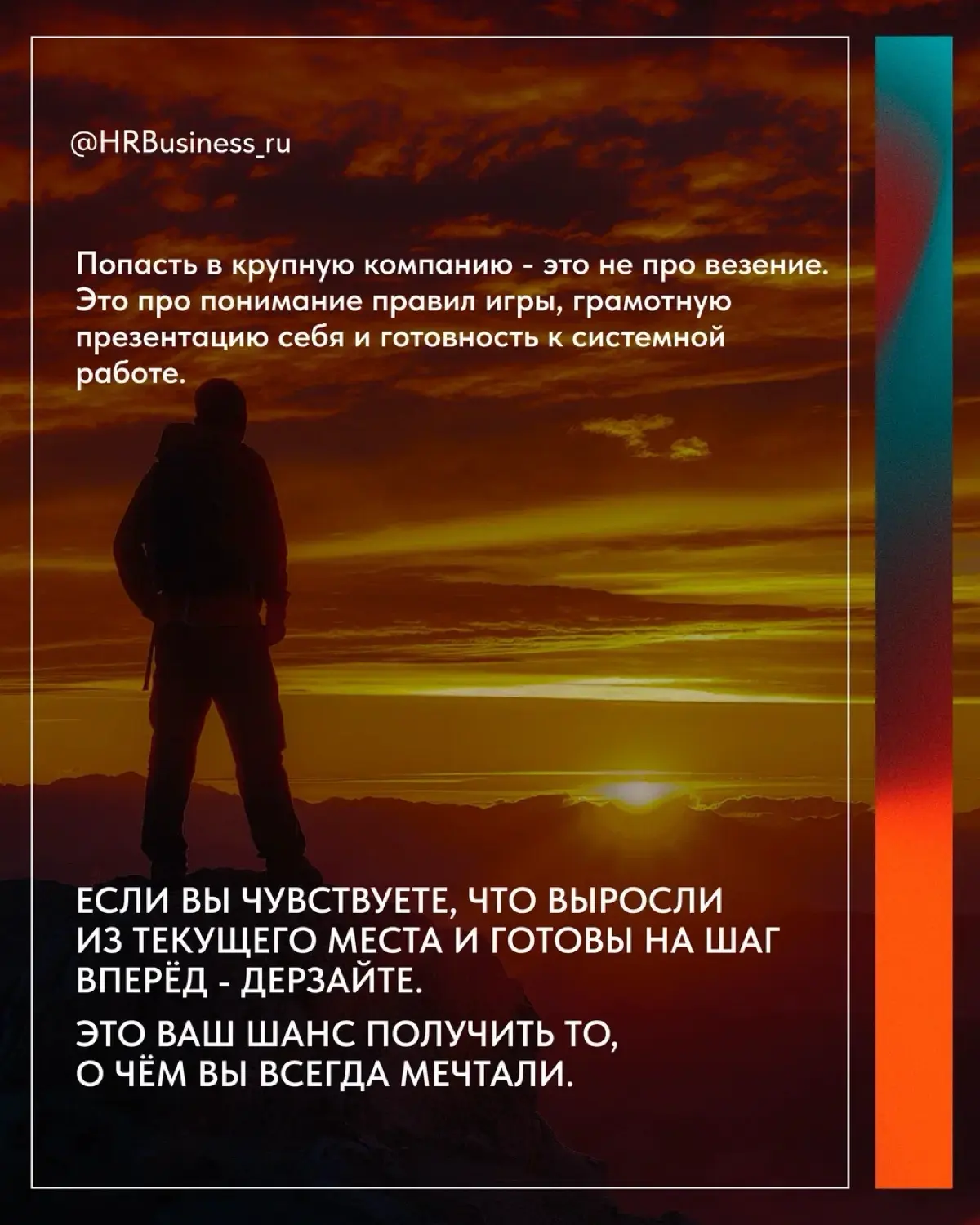 РАЗБИРАЕМ, КАК ТРУДОУСТРОИТЬСЯ В КРУПНУЮ КОМПАНИЮ | Сетка — социальная сеть от hh.ru