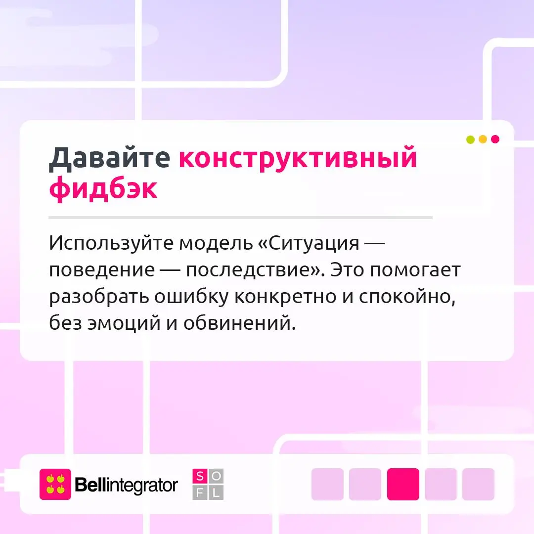 Ошибки — не враги, а точка роста 🚩
Когда промахи скрывают, команда движется вслепую | Сетка — социальная сеть от hh.ru