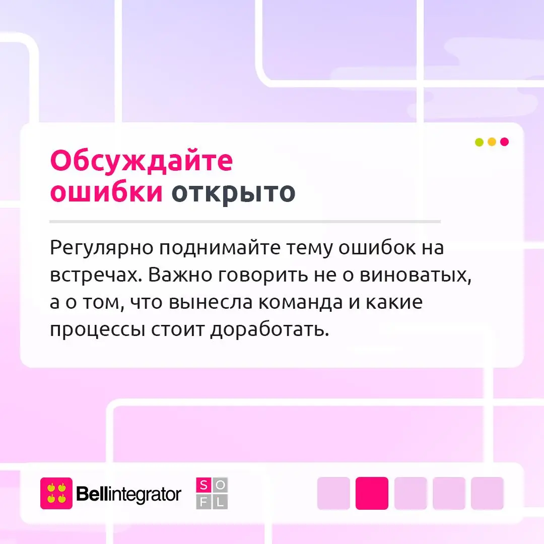 Ошибки — не враги, а точка роста 🚩
Когда промахи скрывают, команда движется вслепую | Сетка — социальная сеть от hh.ru