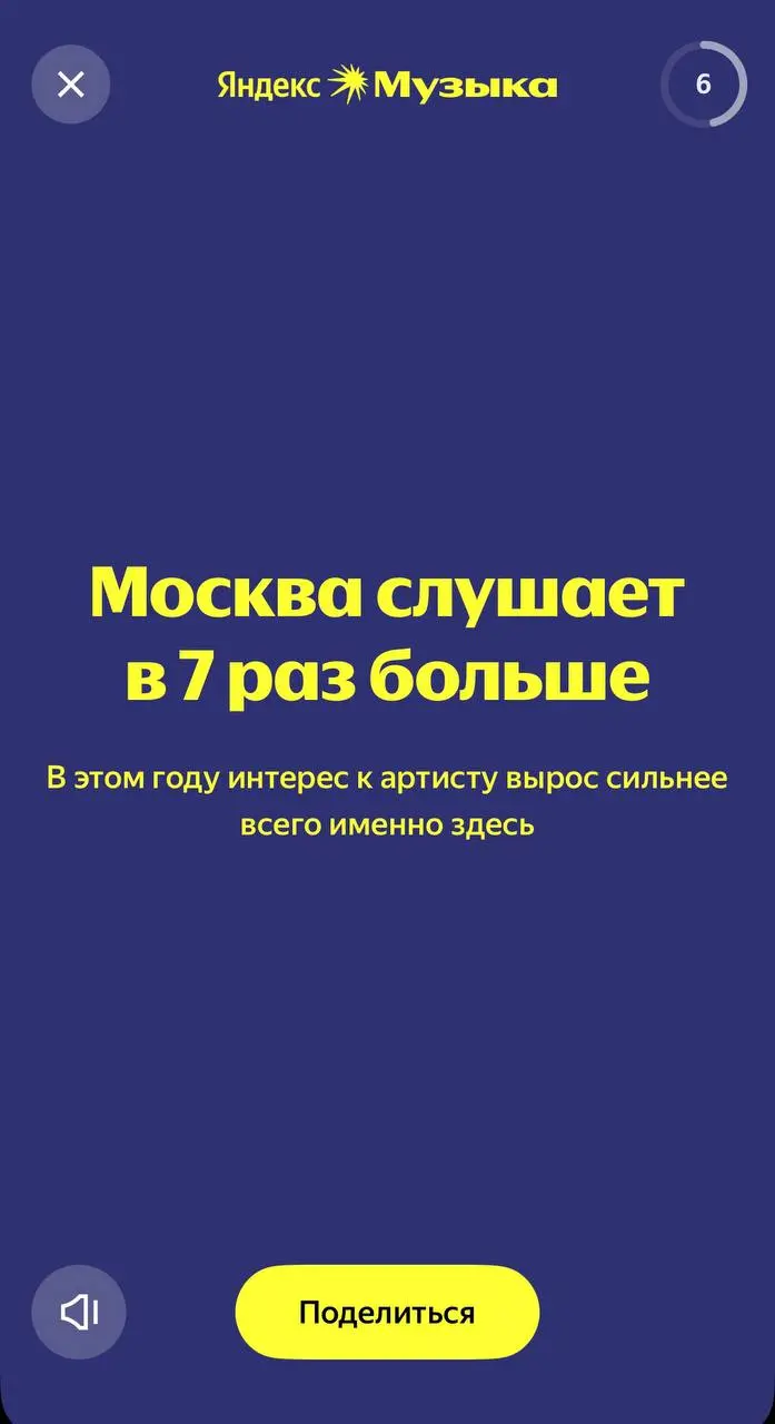 Итоги года Яндекс Музыка🎧 (Gaisar Nurminskiy)
#gaisarnurminskiy #итогигода #яндексмузыка | Сетка — социальная сеть от hh.ru