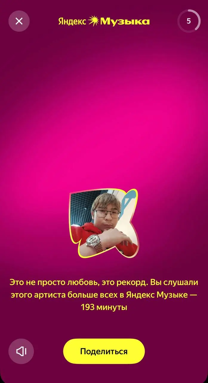 Итоги года Яндекс Музыка🎧 (Gaisar Nurminskiy)
#gaisarnurminskiy #итогигода #яндексмузыка | Сетка — социальная сеть от hh.ru