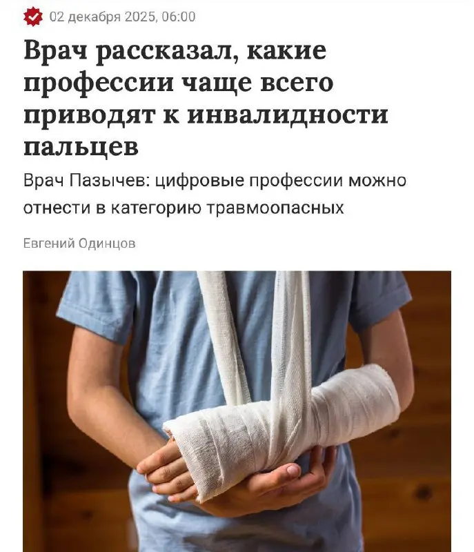 Некий врач заявил, что работа айтишников такая же опасная, как труд металлургов — из-за длительных нагрузок можно заработать инвалидность пальцев | Сетка — социальная сеть от hh.ru