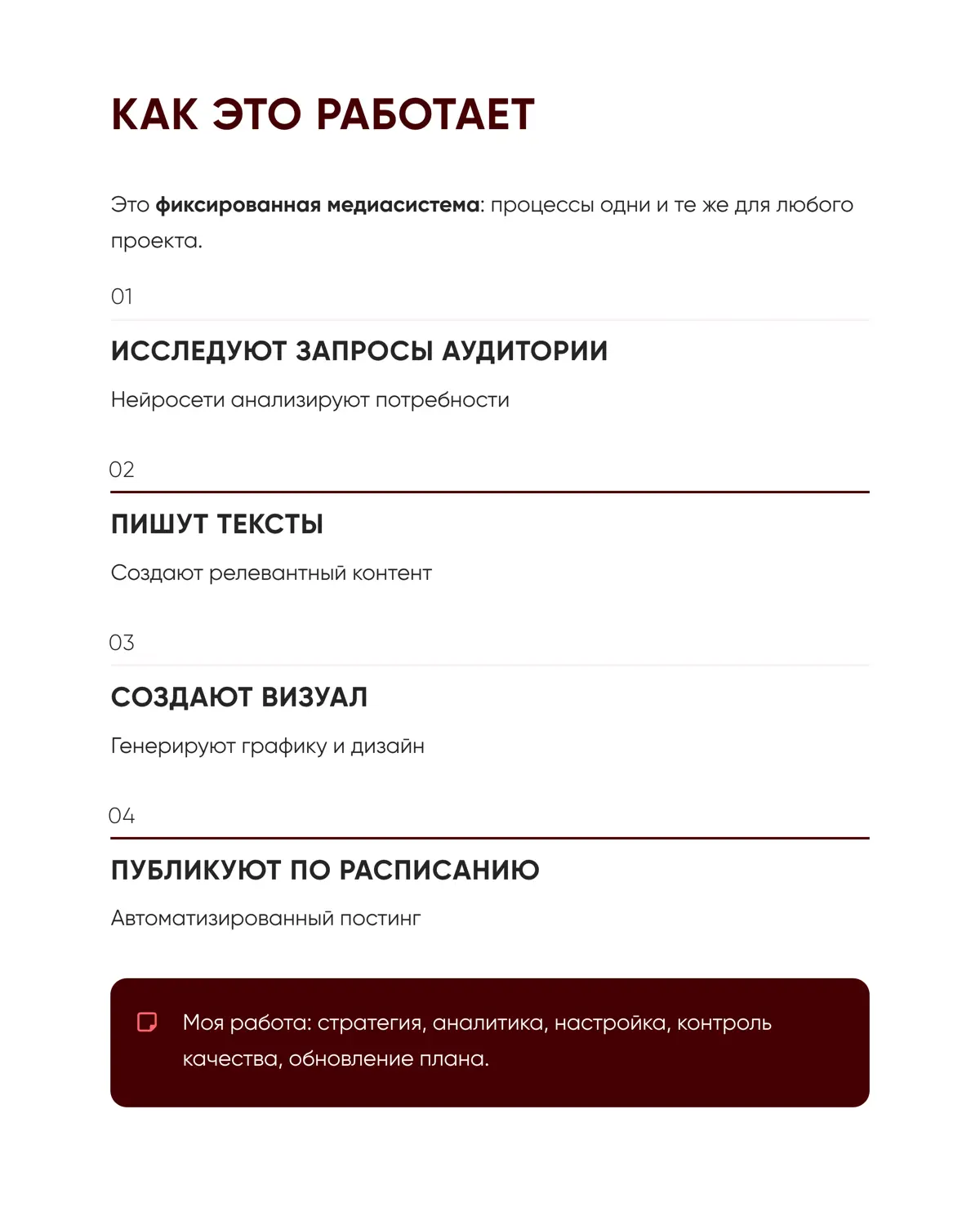 SMM-ведение vs контент-завод (КЗ) | Сетка — социальная сеть от hh.ru