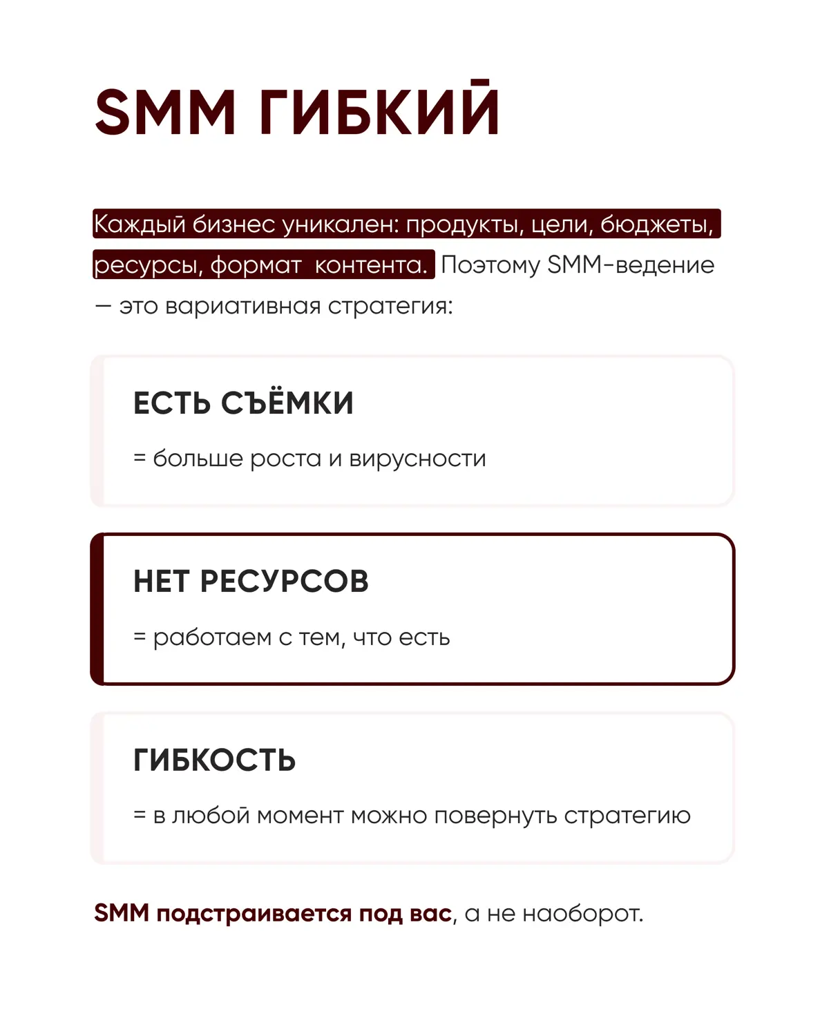SMM-ведение vs контент-завод (КЗ) | Сетка — социальная сеть от hh.ru