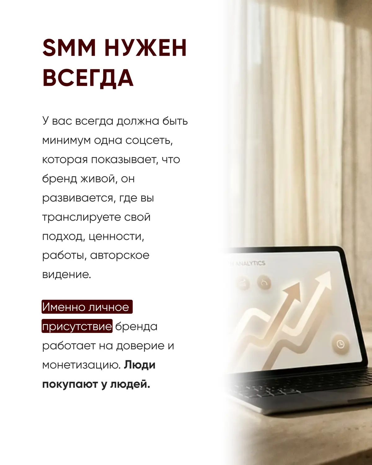 SMM-ведение vs контент-завод (КЗ) | Сетка — социальная сеть от hh.ru