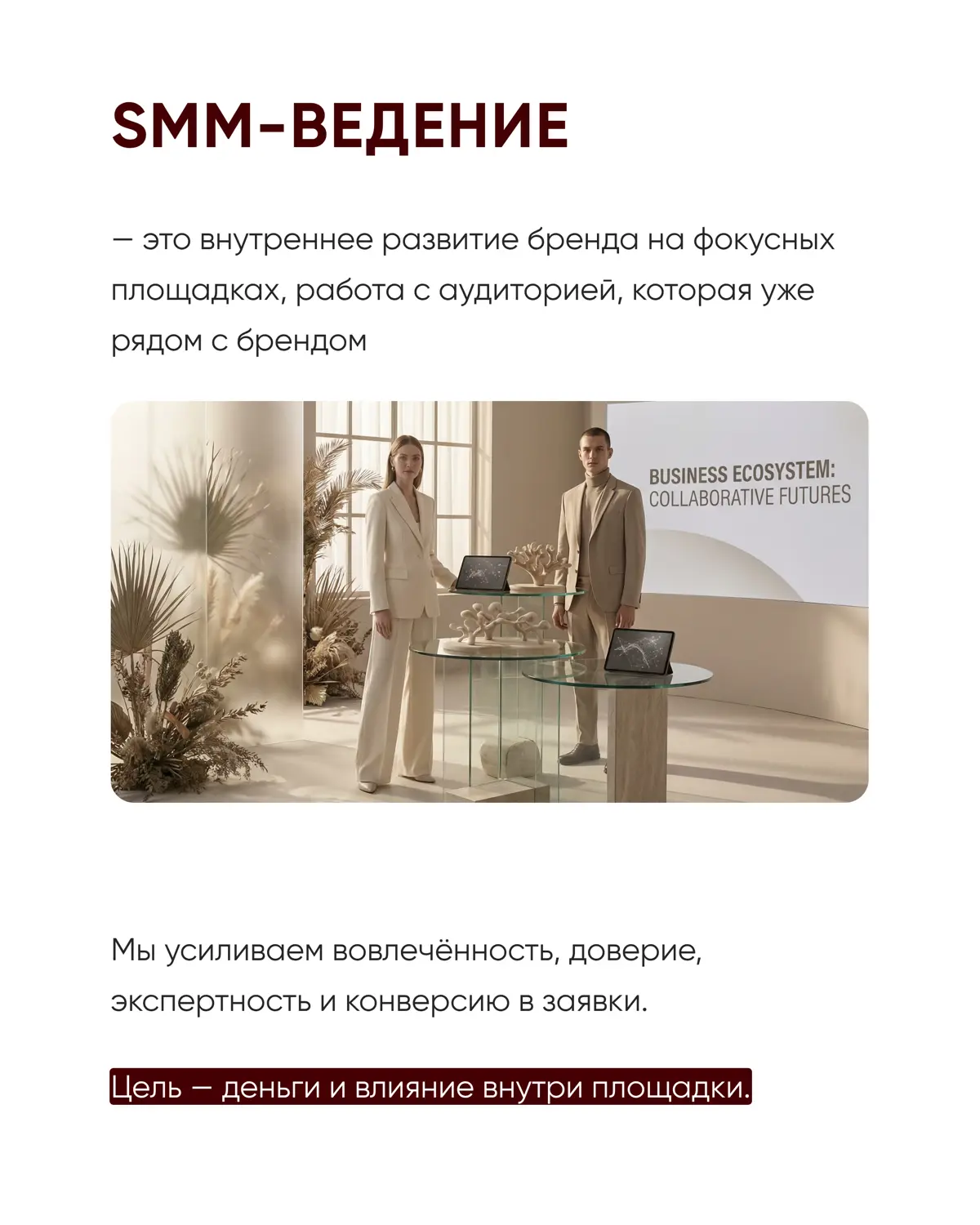 SMM-ведение vs контент-завод (КЗ) | Сетка — социальная сеть от hh.ru