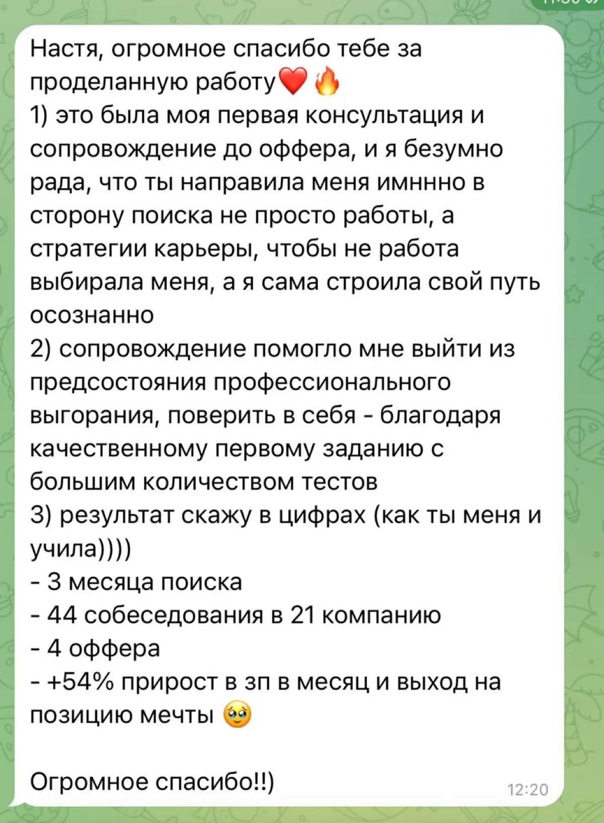 Оффер за 3 месяца на 400 тысяч 🔥🔥🔥 | Сетка — социальная сеть от hh.ru