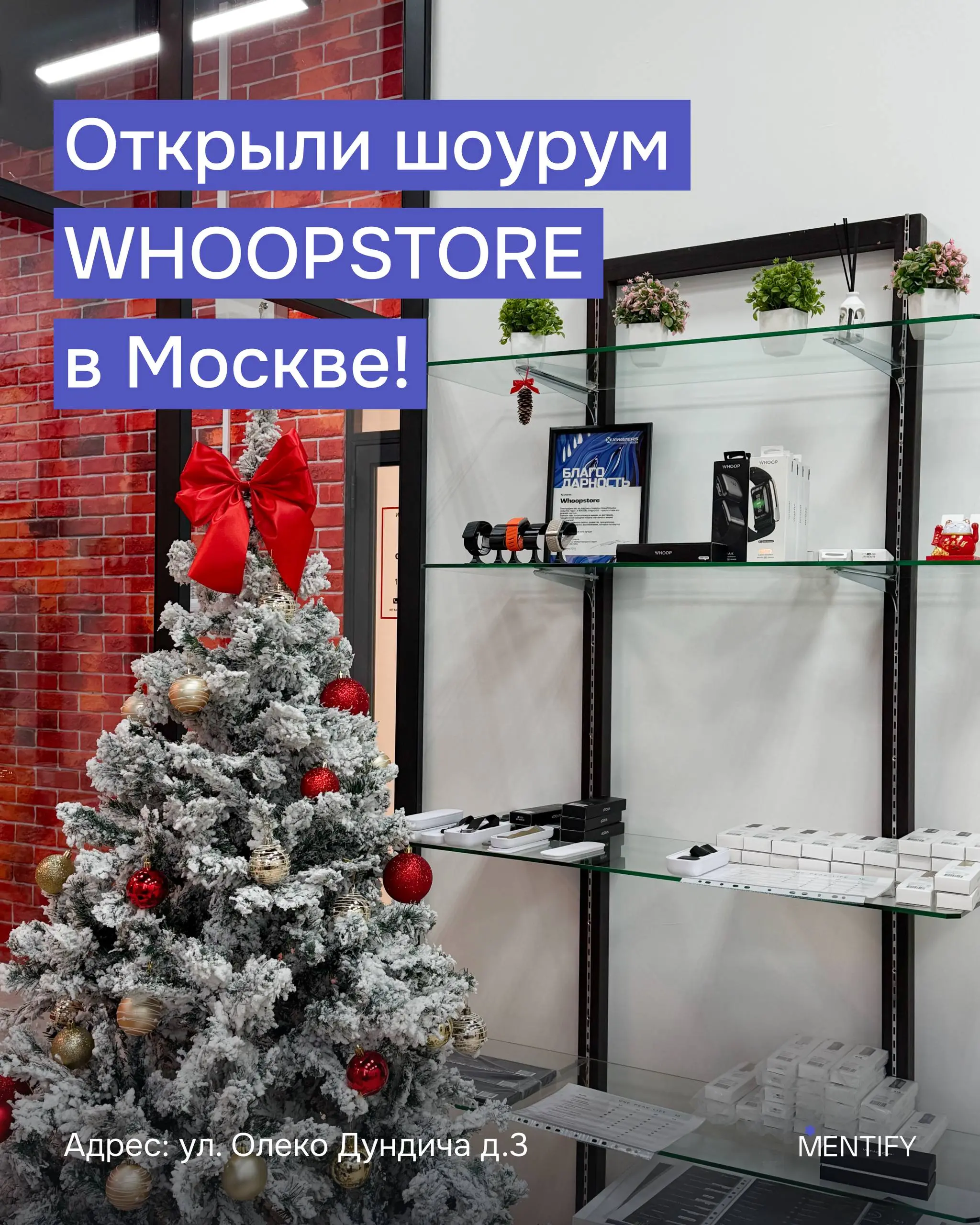 Друзья, мы открыли шоурум WHOOPSTORE в Москве и ждём вас на открытие 5 декабря (пятница) с 11:00 до 20:00! 🐈
Можно проконсультироваться и приобрести:
🐚 умные диктофоны (Limitless Pendant, переводчик T... | Сетка — социальная сеть от hh.ru