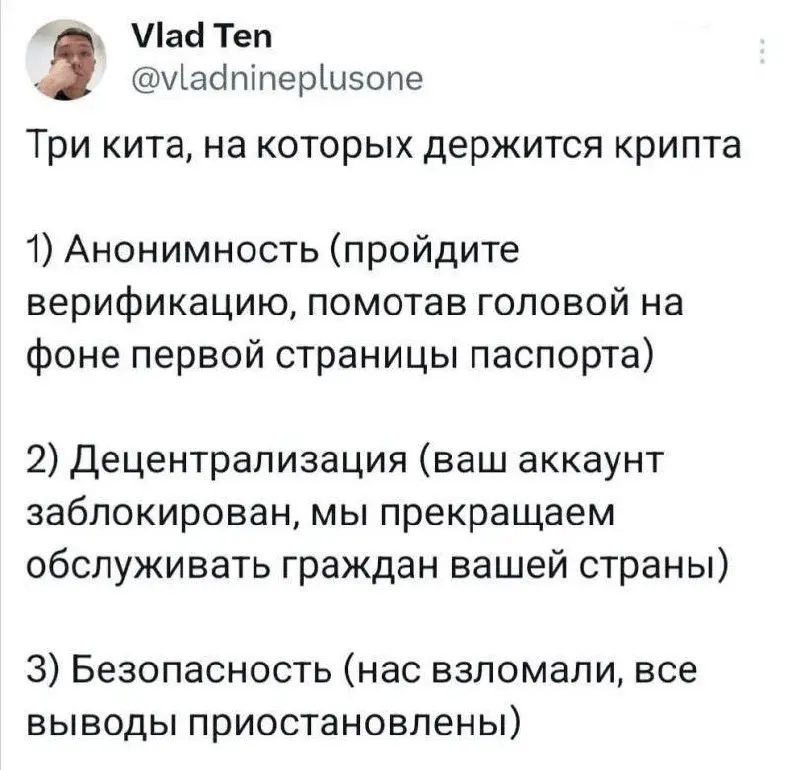 Три 🐳 на которых держится вся крипта | Сетка — социальная сеть от hh.ru