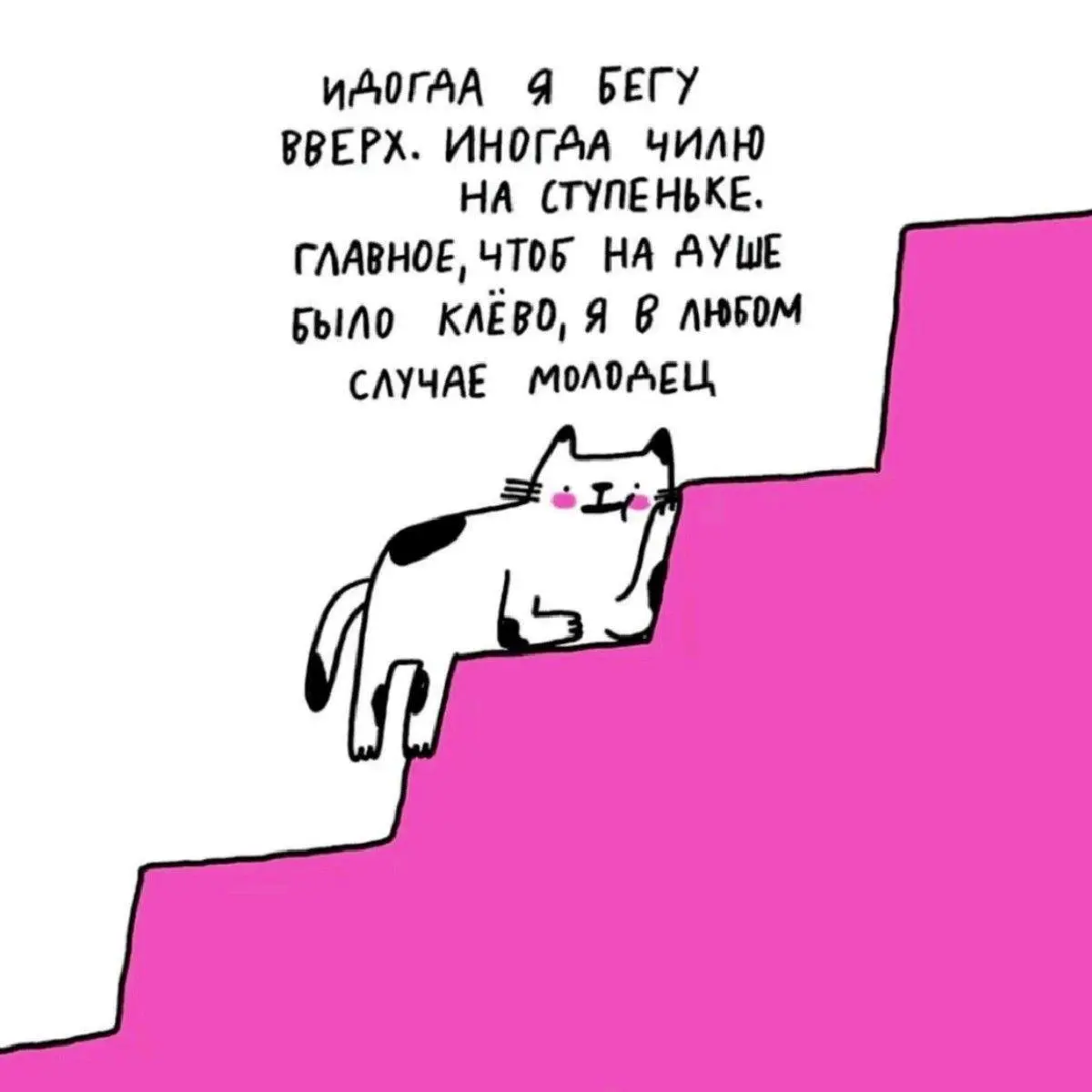 Кто сегодня молодец?;)
Я наконец-то возвращаюсь из командировки в Москву. Точнее, сразу на дачу - нужна тишина и перезагрузка.
Буду украшать дом и готовить к сдаче на НГ, ведь его уже забронировали!) | Сетка — социальная сеть от hh.ru