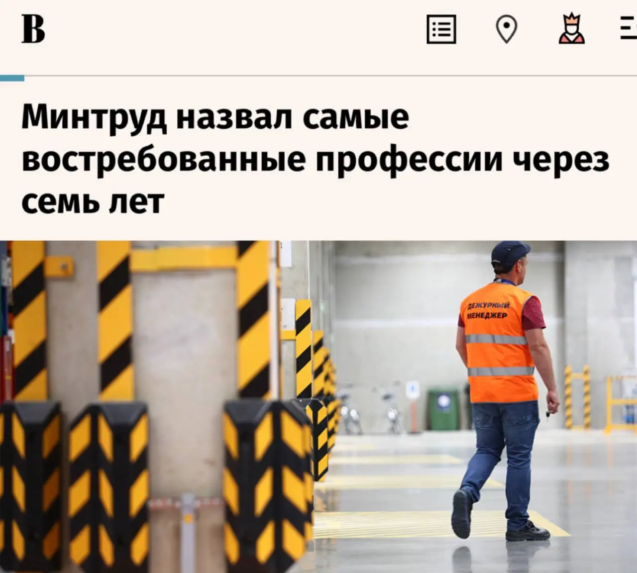 «Минтруд назвал самые востребованные профессии через семь лет»: Школьников призвали изучать биологию и математику – врачи и IT-специалисты станут самыми необходимыми профессиями к 2032 году | Сетка — социальная сеть от hh.ru