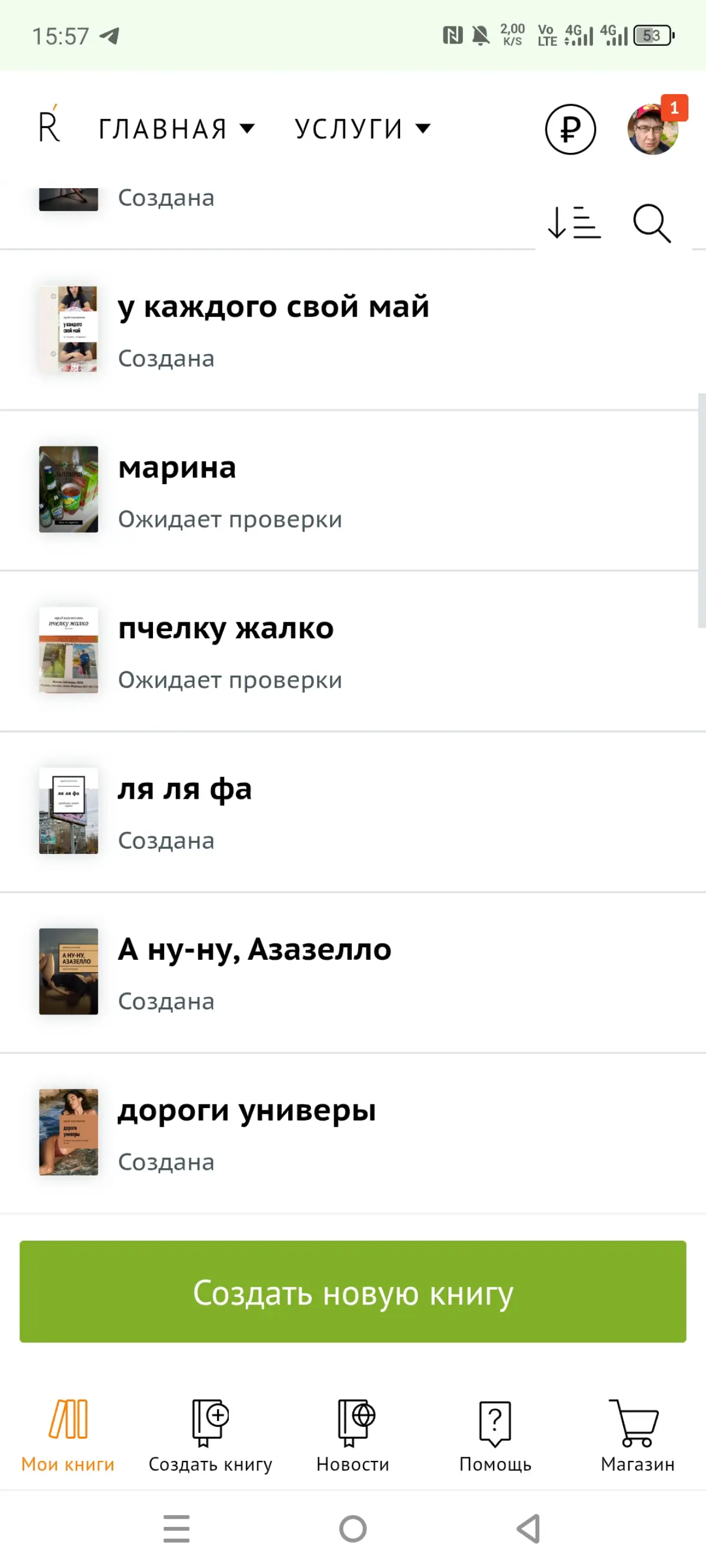 Он и она весна | Сетка — социальная сеть от hh.ru