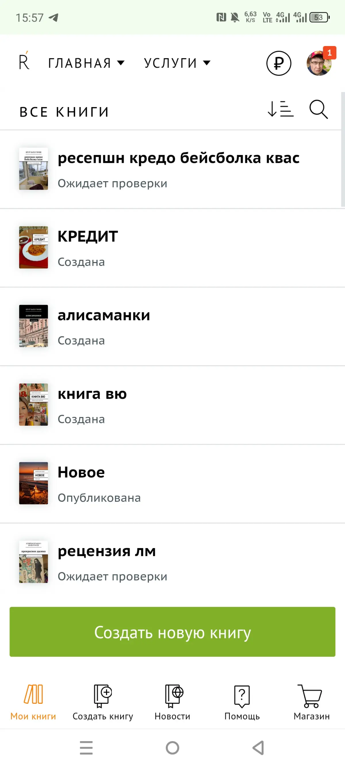 Он и она весна | Сетка — социальная сеть от hh.ru