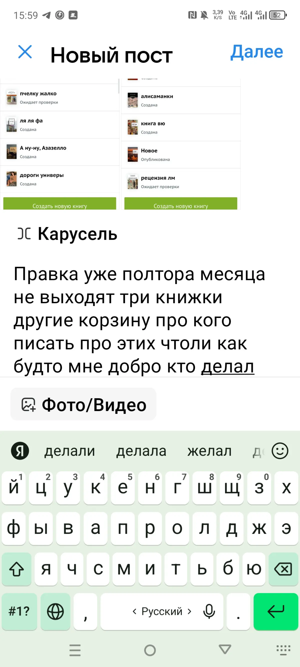 Он и она весна | Сетка — социальная сеть от hh.ru