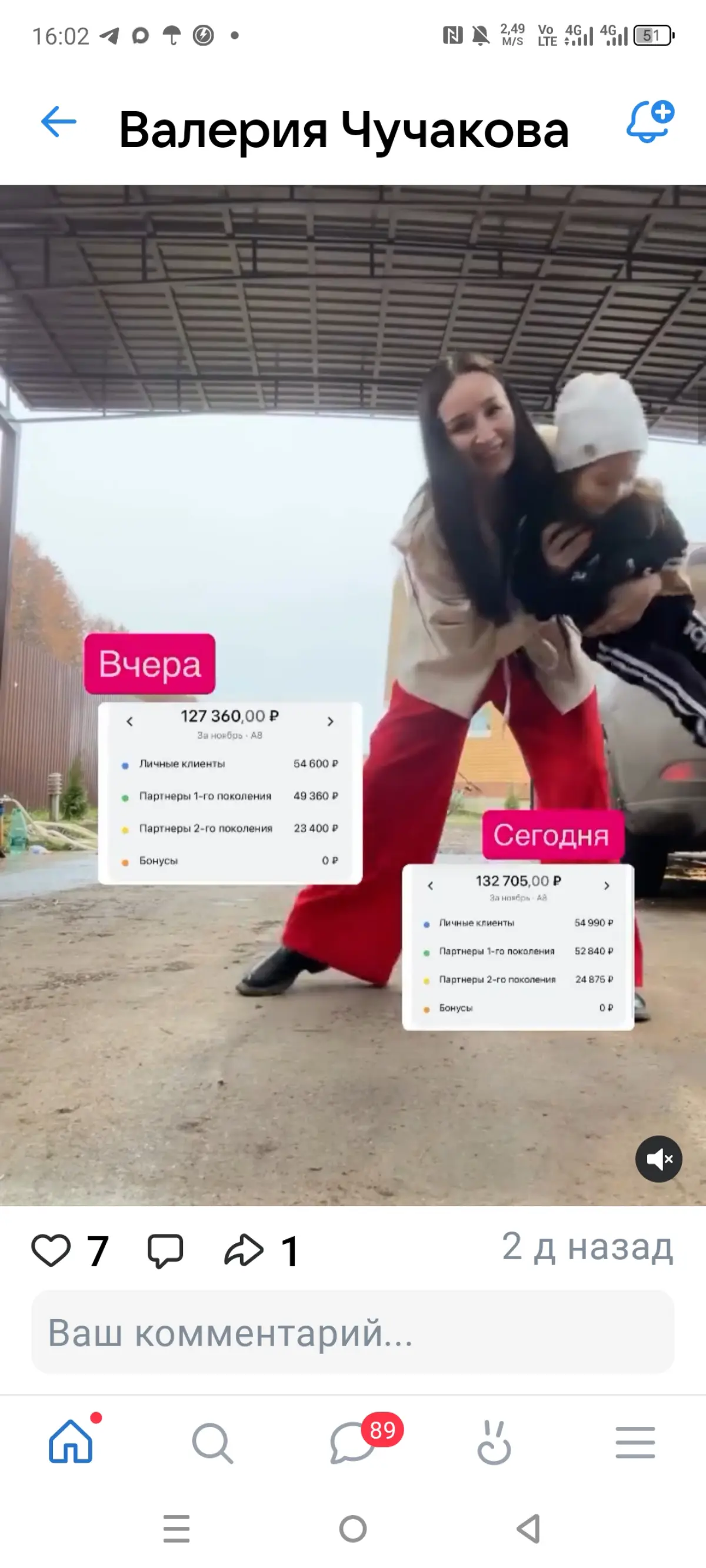 Он и она весна | Сетка — социальная сеть от hh.ru