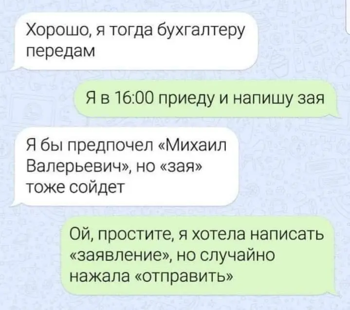 #фразадня
Провал был близок, но обошлось 😅
Мой Т9 часто меняет слова в сообщениях, самое популярное у меня обращение по имени к «*ЛЯ»
Поделитесь, а как с вами обходится Т9?
Карьера по своим правилам
В... | Сетка — социальная сеть от hh.ru