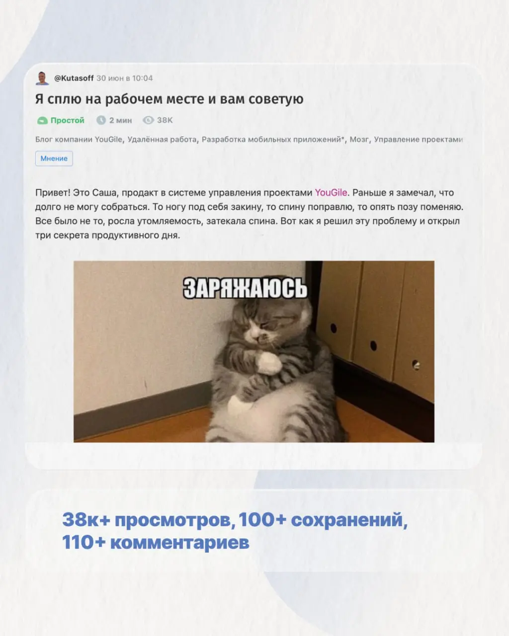 Продолжаем делиться наработками за 2025 год 🔥
Интересный пример для ИТ SaaS, который напомнил:
— Хабр — одна из самых живых и результативных площадок для B2B;
— Не нужно распыляться на миллион каналов... | Сетка — социальная сеть от hh.ru