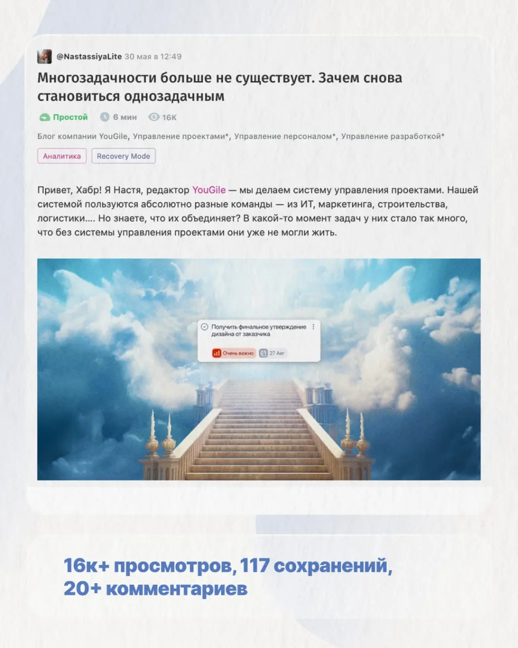 Продолжаем делиться наработками за 2025 год 🔥
Интересный пример для ИТ SaaS, который напомнил:
— Хабр — одна из самых живых и результативных площадок для B2B;
— Не нужно распыляться на миллион каналов... | Сетка — социальная сеть от hh.ru