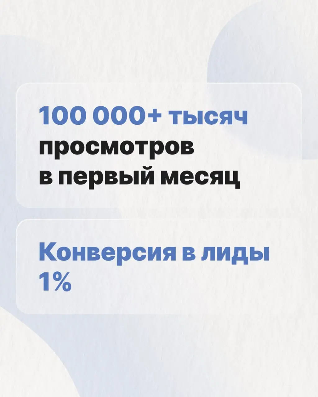 Продолжаем делиться наработками за 2025 год 🔥
Интересный пример для ИТ SaaS, который напомнил:
— Хабр — одна из самых живых и результативных площадок для B2B;
— Не нужно распыляться на миллион каналов... | Сетка — социальная сеть от hh.ru