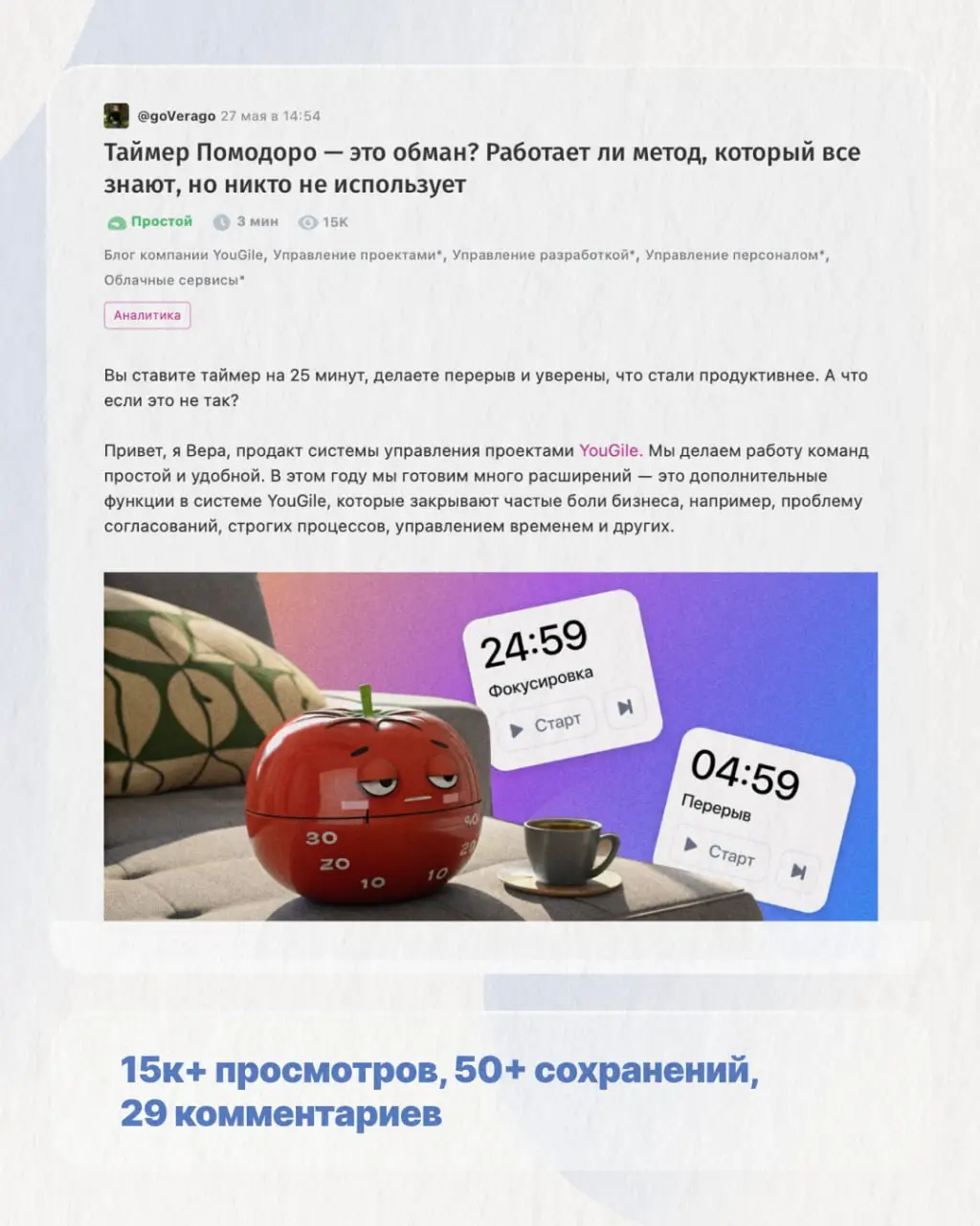 Продолжаем делиться наработками за 2025 год 🔥
Интересный пример для ИТ SaaS, который напомнил:
— Хабр — одна из самых живых и результативных площадок для B2B;
— Не нужно распыляться на миллион каналов... | Сетка — социальная сеть от hh.ru