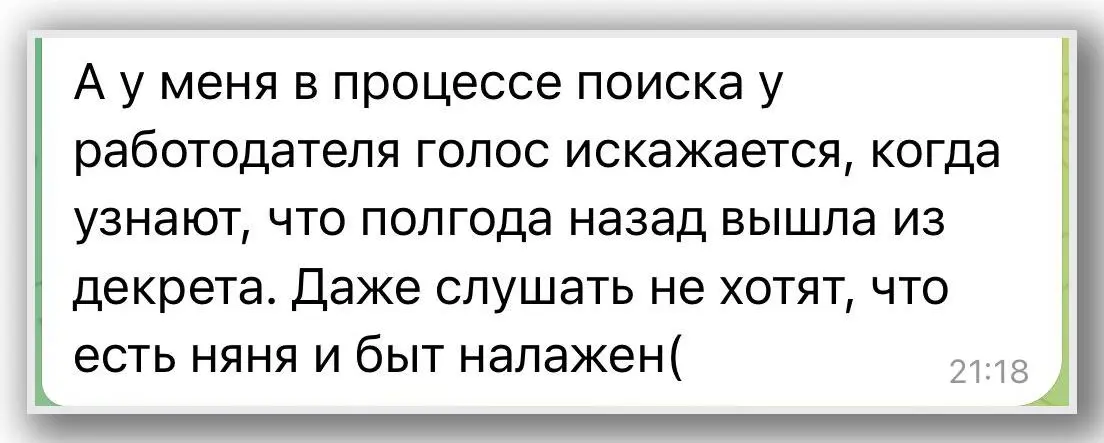 😤ПЕРЕРЫВЫ В РАБОТЕ ПУГАЮТ РАБОТОДАТЕЛЕЙ | Сетка — социальная сеть от hh.ru
