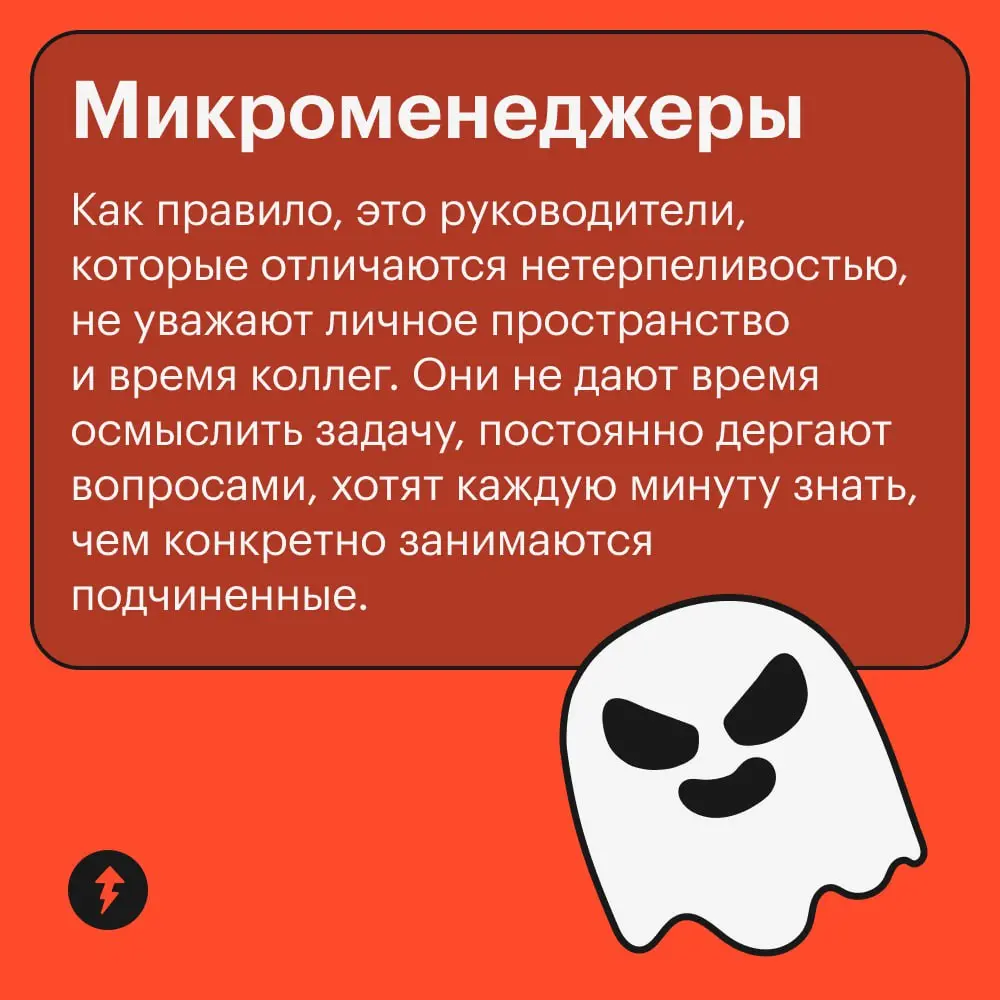 💼 Если вы вдруг узнали кого-то в мини-энциклопедии токсичных коллег, можете отправить им наш курс про общение на работе | Сетка — социальная сеть от hh.ru