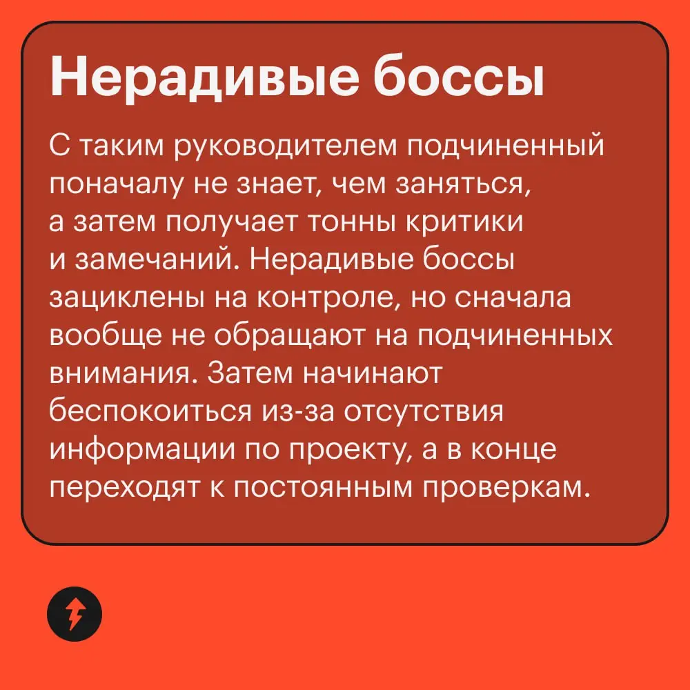 💼 Если вы вдруг узнали кого-то в мини-энциклопедии токсичных коллег, можете отправить им наш курс про общение на работе | Сетка — социальная сеть от hh.ru