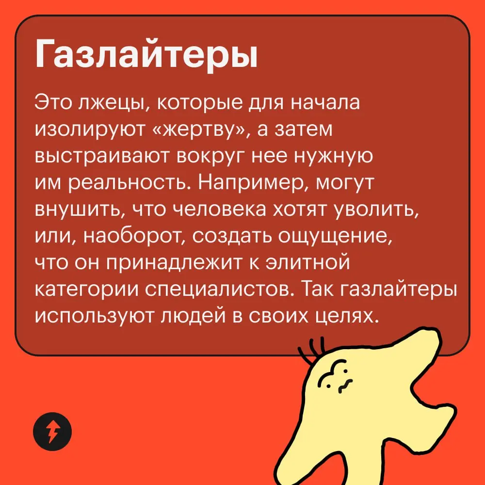 💼 Если вы вдруг узнали кого-то в мини-энциклопедии токсичных коллег, можете отправить им наш курс про общение на работе | Сетка — социальная сеть от hh.ru