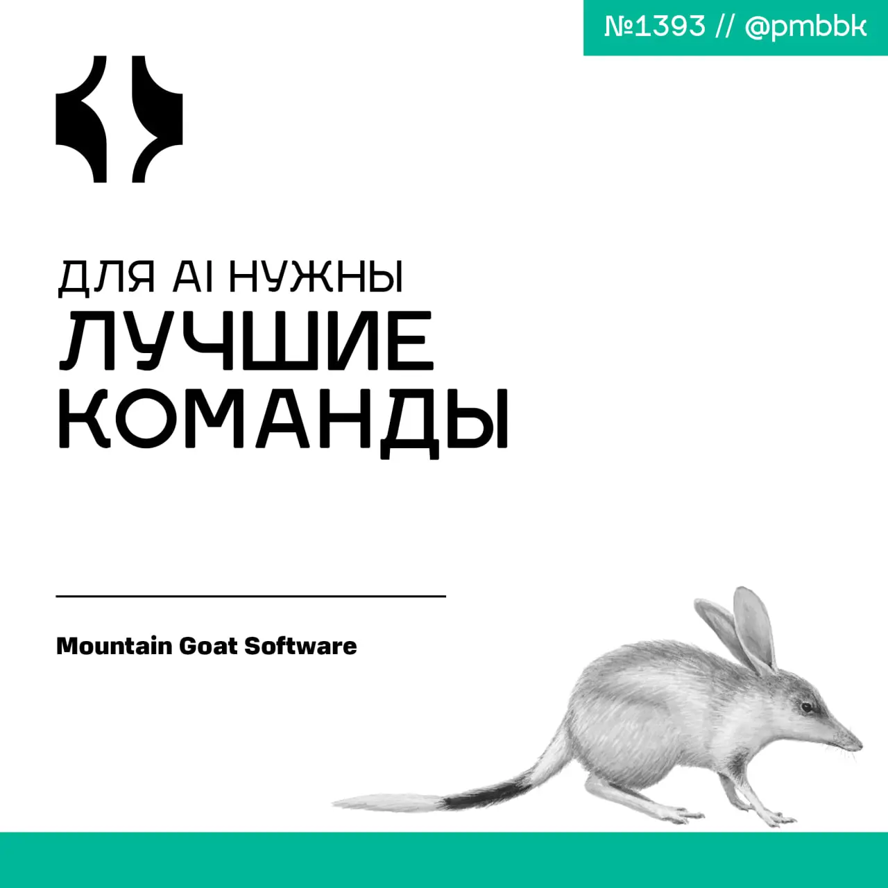🧠 Для AI нужны лучшие команды
Сегодня, кажется, все с нетерпением ждут, как ИИ ускоряет разработку программного обеспечения. Команды выпускают проекты быстрее | Сетка — социальная сеть от hh.ru