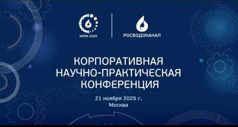 💬Корпоративная научно-практическая конференция 2025
✅ На ежегодной корпоративной научно-практической конференции представлено 23 проекта. В этом году мероприятие прошло в онлайн формате | Сетка — социальная сеть от hh.ru