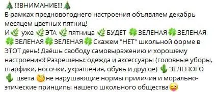 Поймала сейчас себя на мысли, что у меня в блоге, то неделями тишина, то как сейчас, по несколько постов в день 😁
Сейчас учитель ребенка прислал сообщение в чат о том, что декабрь объявлен МЕСЯЦЕМ ЦВЕ... | Сетка — социальная сеть от hh.ru