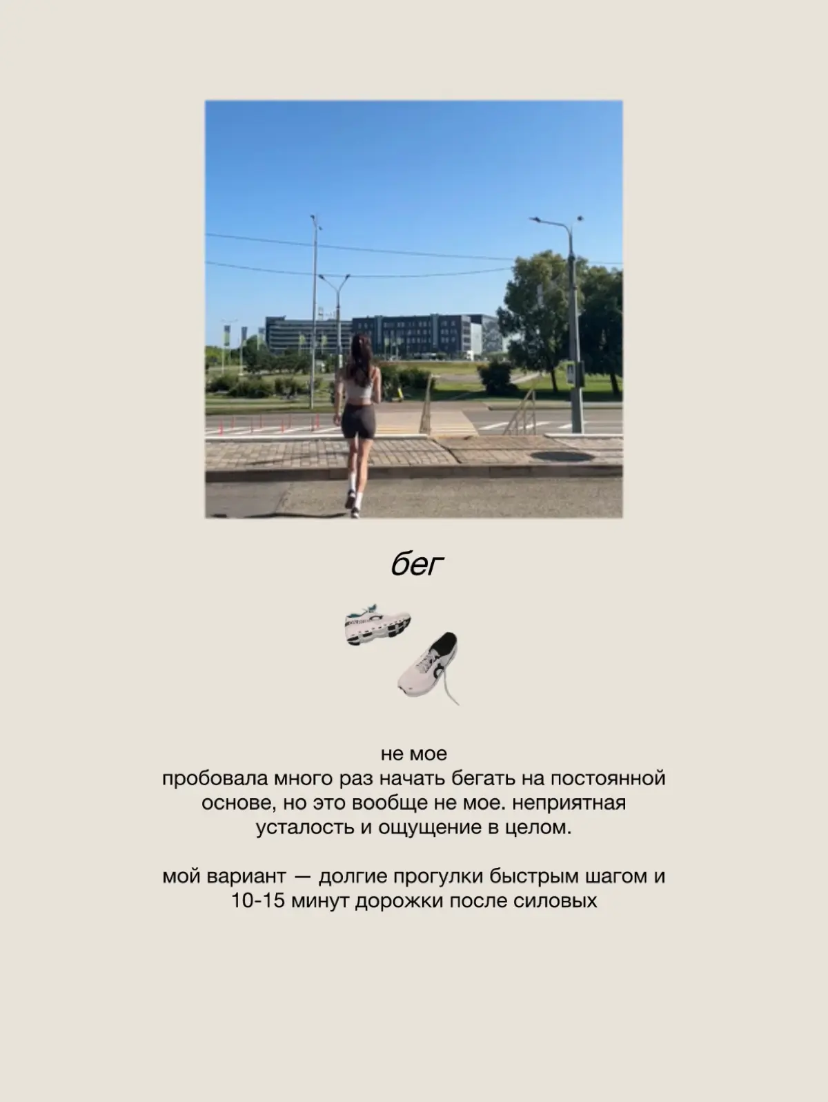 например, цель — начать заниматься спортом | Сетка — социальная сеть от hh.ru