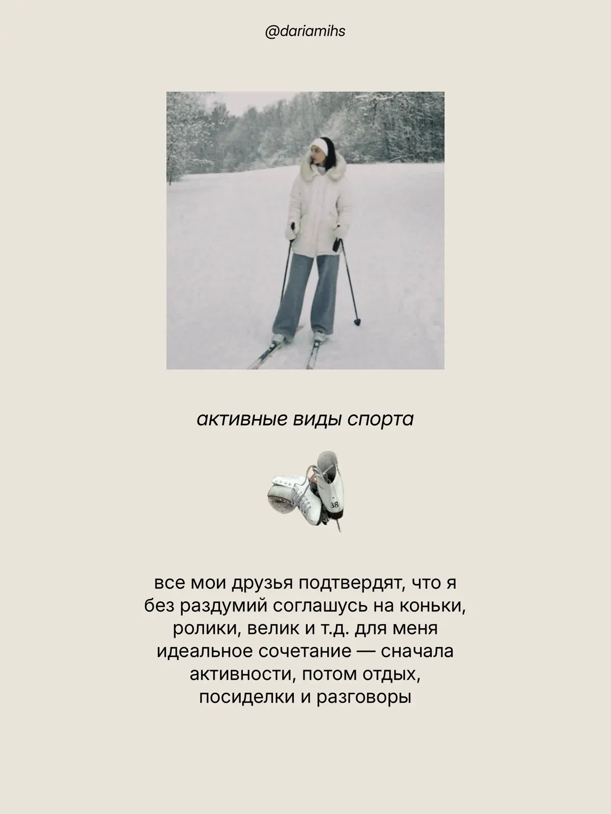 например, цель — начать заниматься спортом | Сетка — социальная сеть от hh.ru