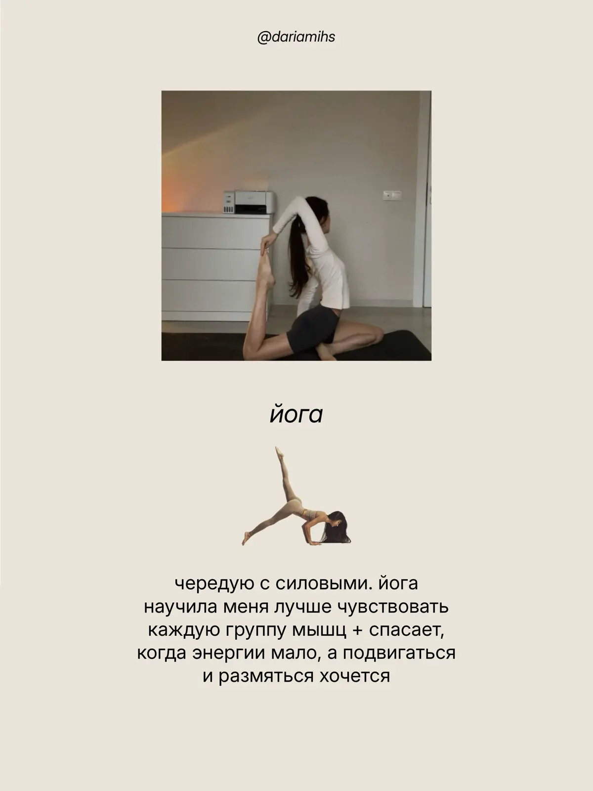 например, цель — начать заниматься спортом | Сетка — социальная сеть от hh.ru