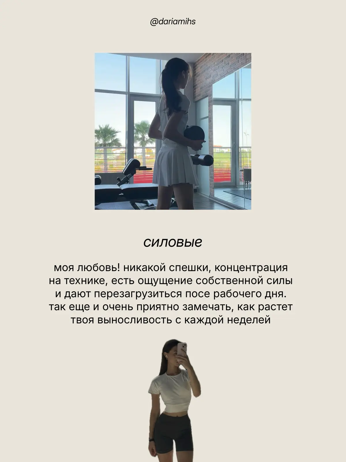 например, цель — начать заниматься спортом | Сетка — социальная сеть от hh.ru