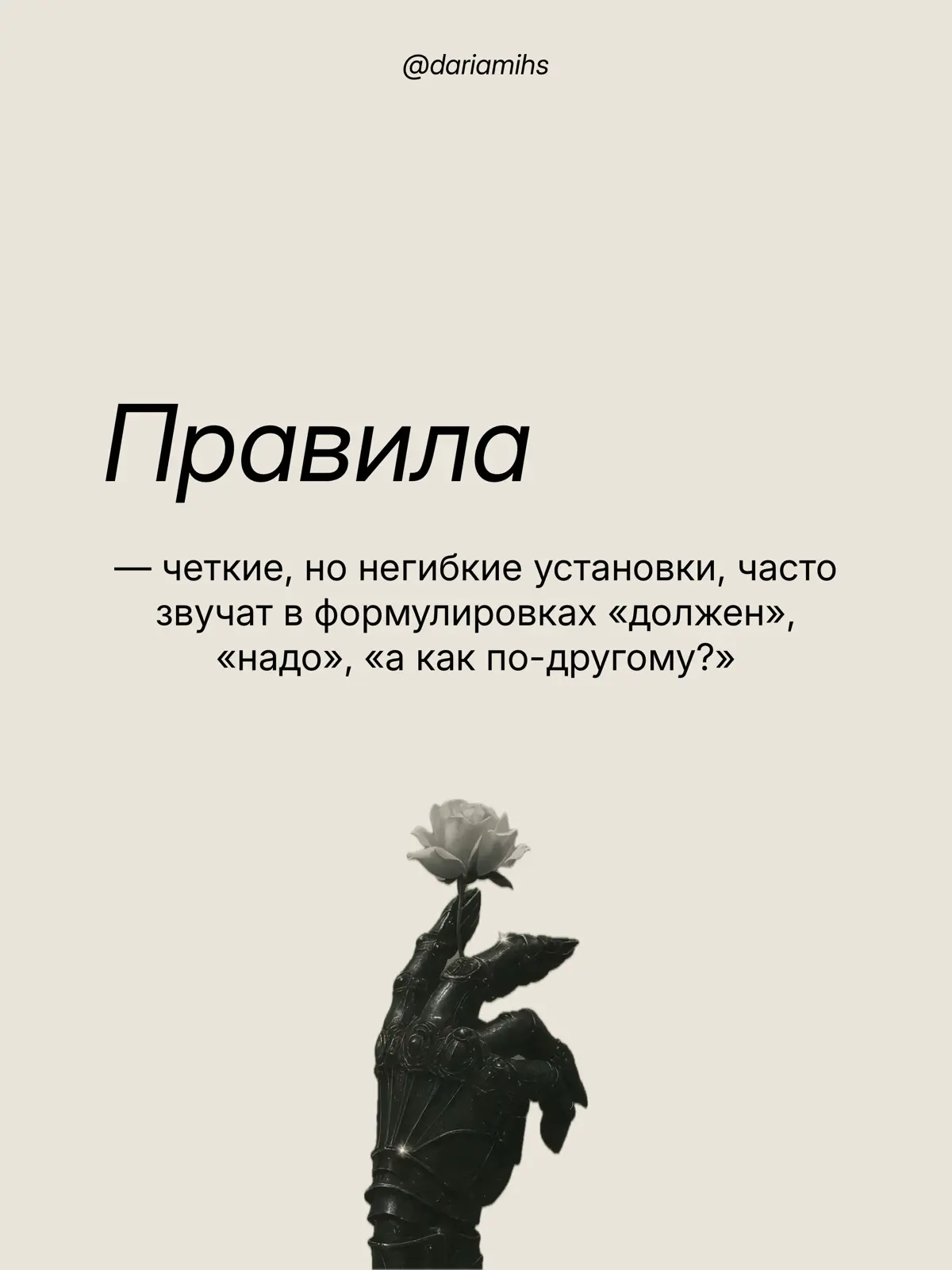 жизнь по правилам | Сетка — социальная сеть от hh.ru