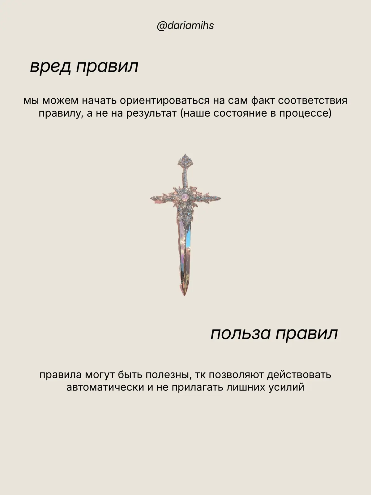жизнь по правилам | Сетка — социальная сеть от hh.ru