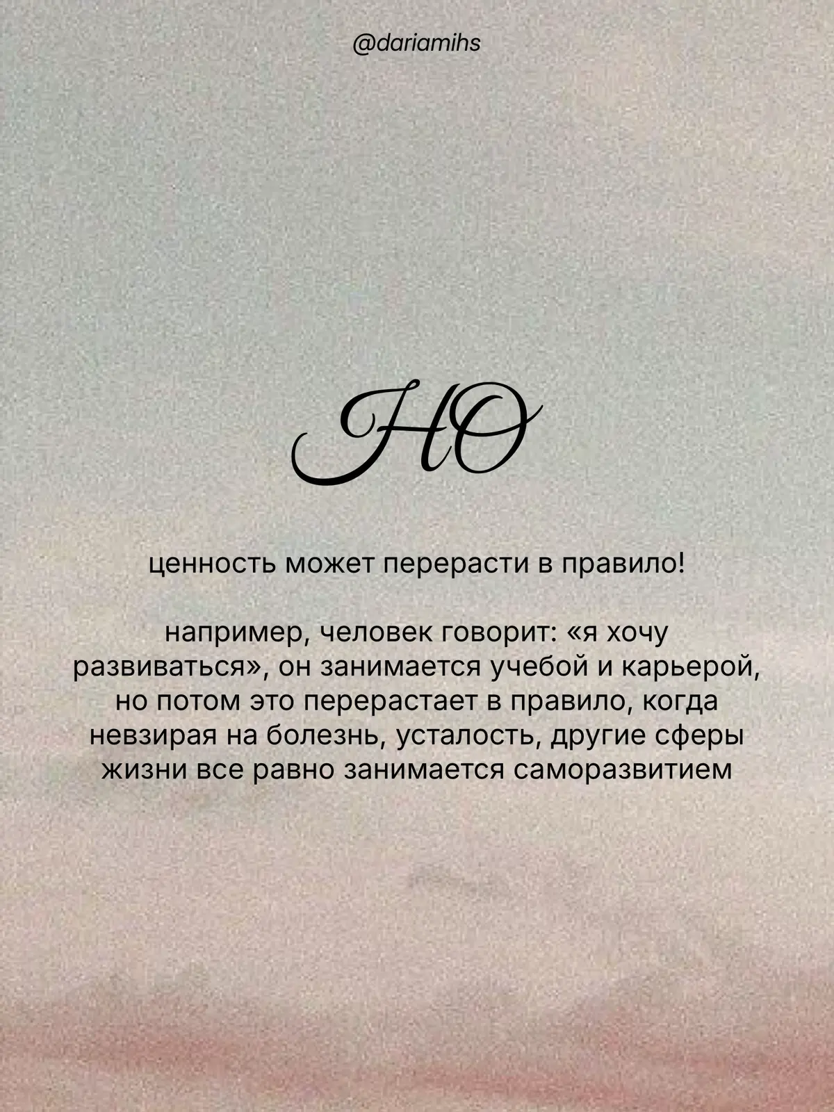 жизнь по правилам | Сетка — социальная сеть от hh.ru
