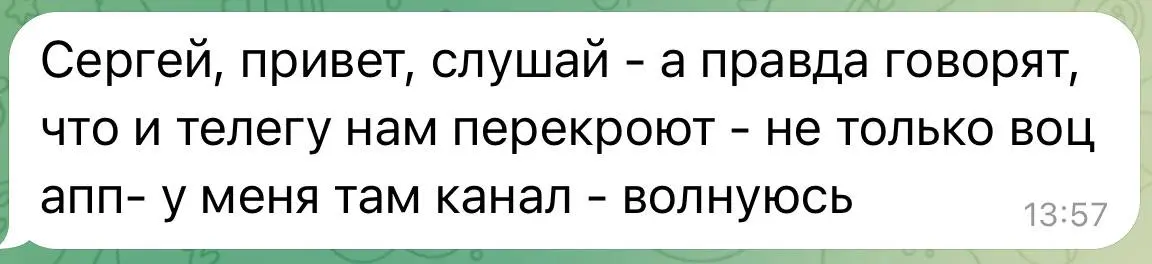 🚩 Про блокировку Telegram, о которой меня почти ежедневно спрашивают
1. Основная причина будущей блокировка — неисполнение законов (локализация, коммуникация с контролирующими органами и т.д.). Т.е | Сетка — социальная сеть от hh.ru