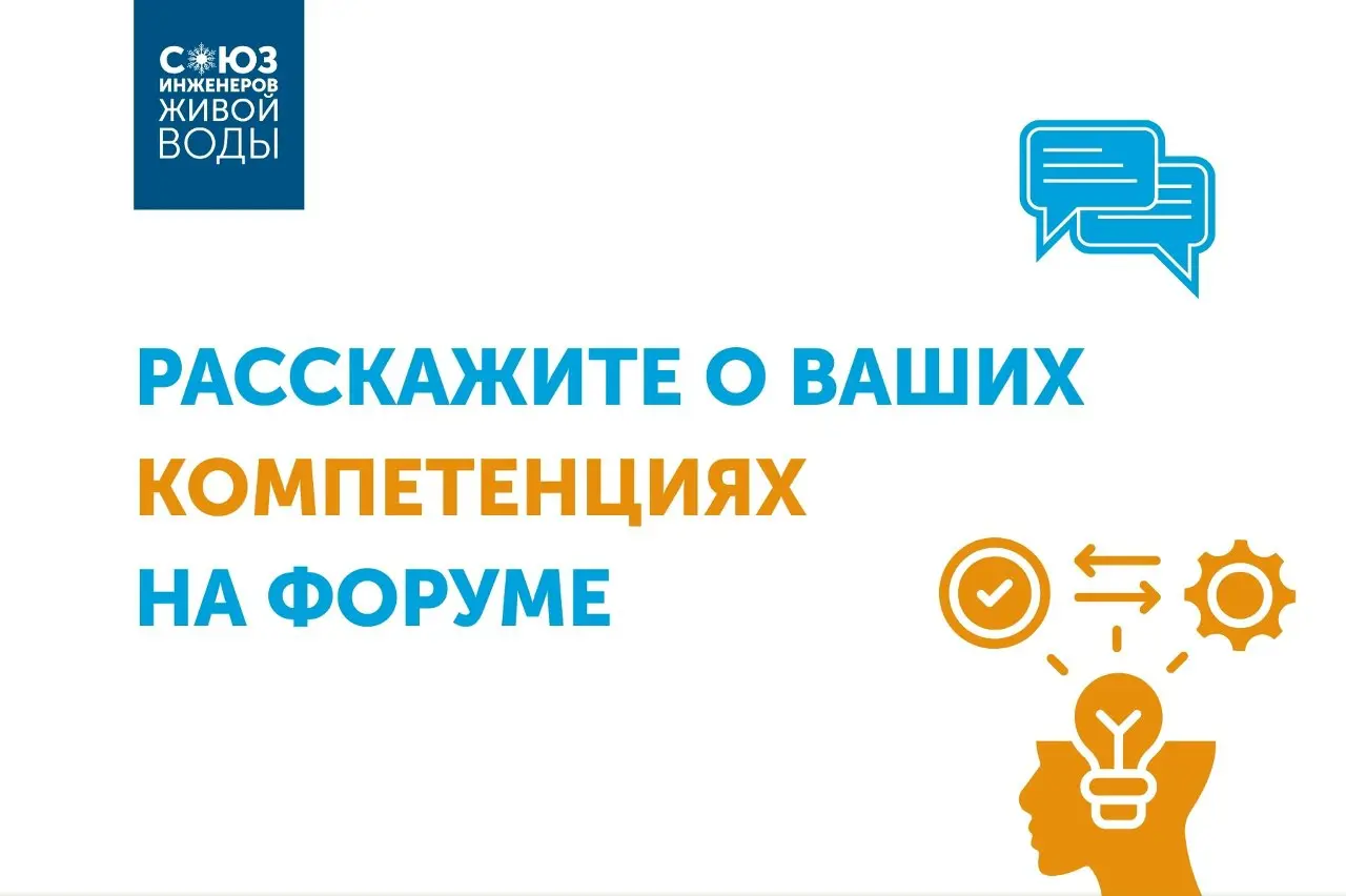 Расскажите о ваших компетенциях на Форуме!
Как вы знаете, одной из привилегий членов Союза ИЖВ является собственная профессиональная карточка специалиста на сайте Союза в разделе "Лица ВиВ" | Сетка — социальная сеть от hh.ru