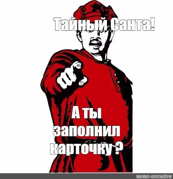 «Тайный Санта» может довести до психбольницы. | Сетка — социальная сеть от hh.ru