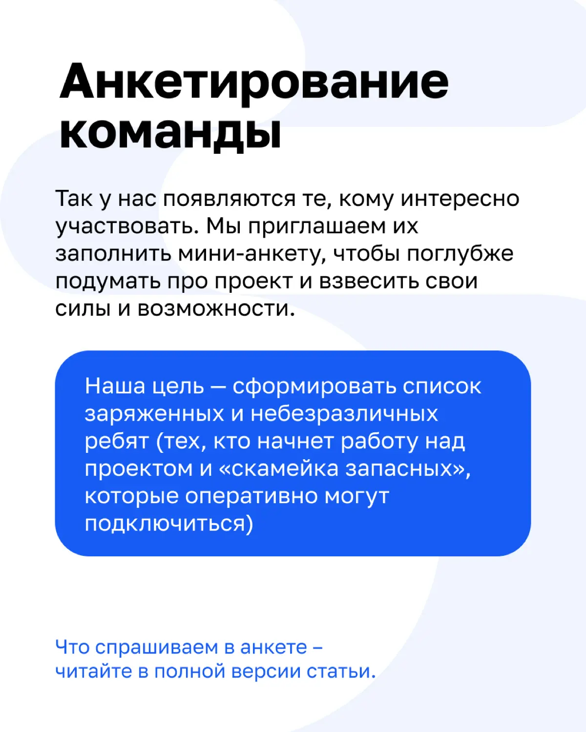 «Что конкретно мы запускаем и кому это надо?» | Сетка — социальная сеть от hh.ru
