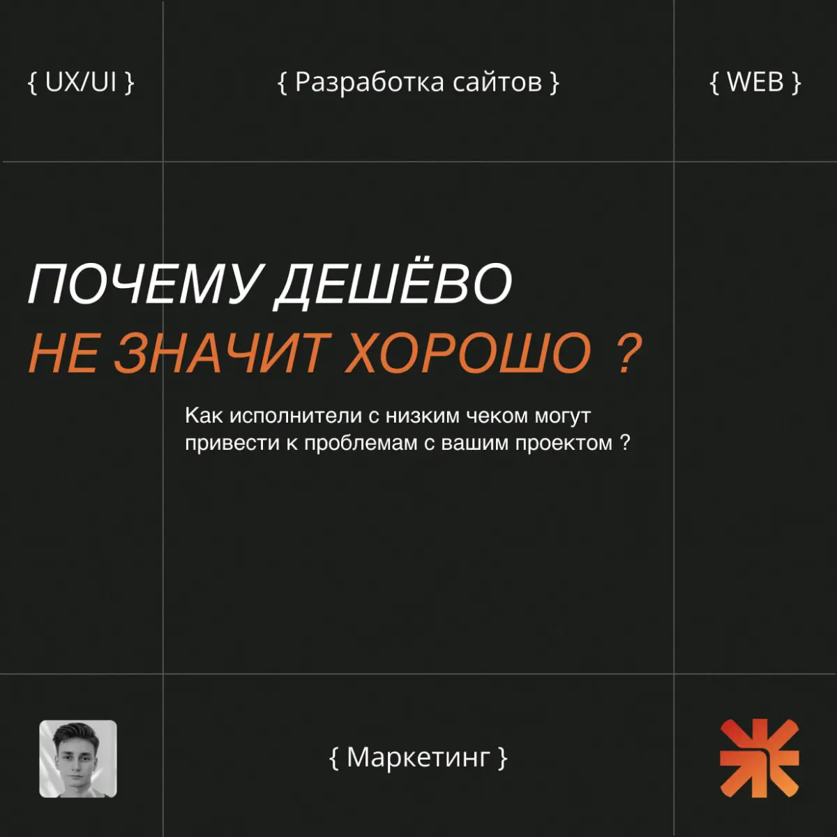 Почему дёшево не значит хорошо | Сетка — социальная сеть от hh.ru