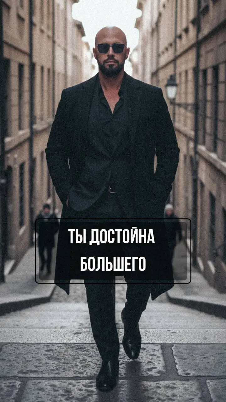 «Я не достоин этого»
Мне было 12, когда эта мысль поселилась в голове. Или 15. Или вчера утром, когда я снова отказался от возможности.
Эта мысль не уходит. Никогда. Она просто прячется | Сетка — социальная сеть от hh.ru