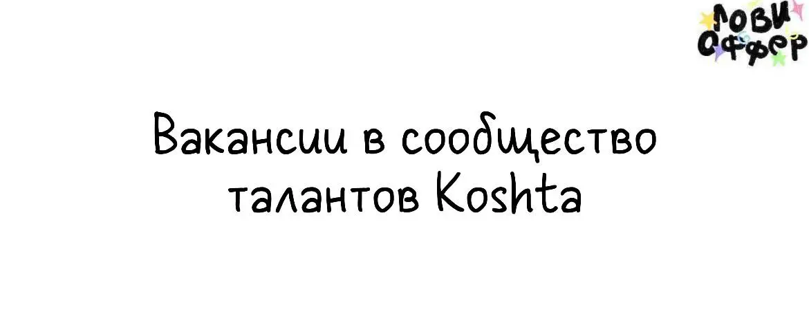 Сразу 5 вакансий в очень крутой проект😍
Сообщество талантов Koshta* в поиске нескольких специалистов | Сетка — социальная сеть от hh.ru