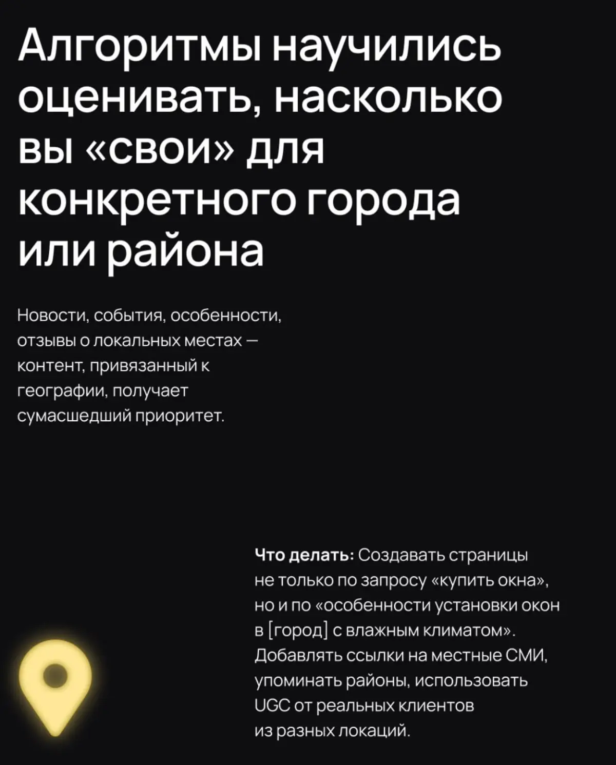SEO в 2025 | Сетка — социальная сеть от hh.ru